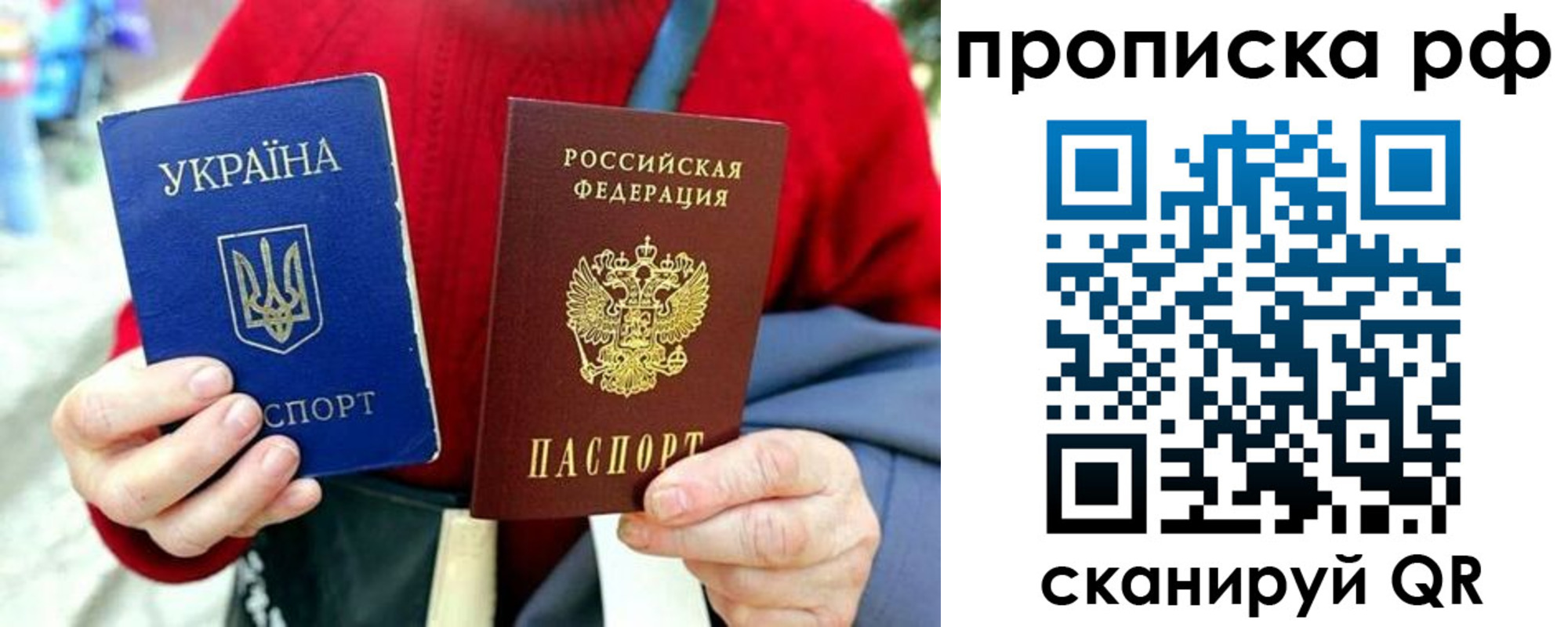 временная регистрация для школы в Волжске