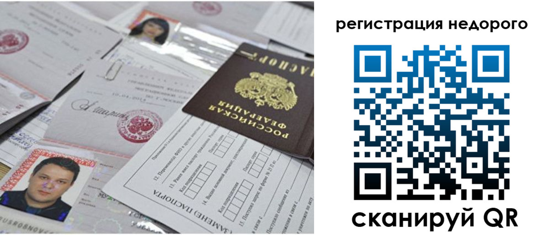 миграционный учет в Волжске