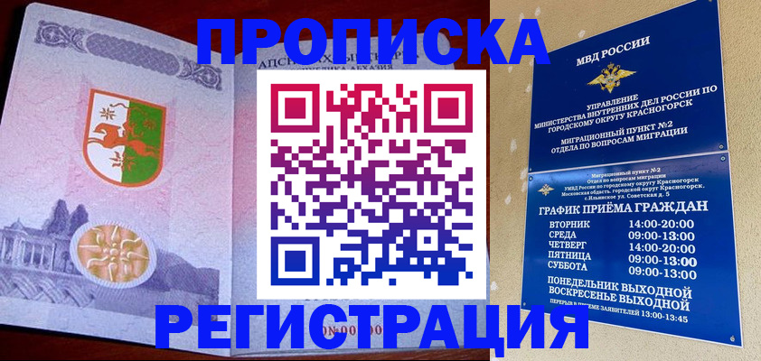миграционный учет в Волжске
