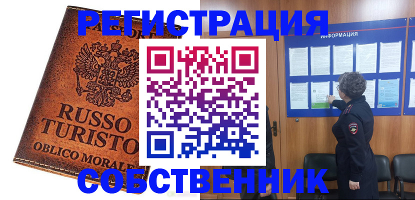 регистрация в Волжске