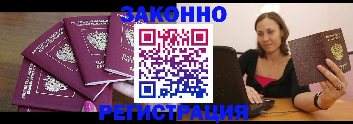 где прописаться в Волжске