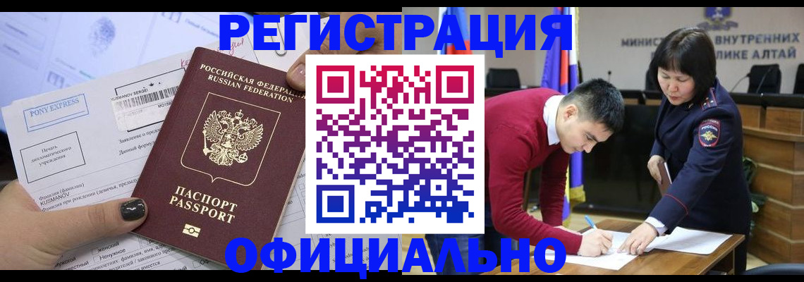 временная регистрация купить в Волжске